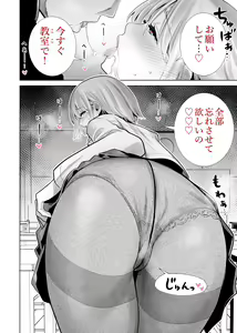 Page 14 of Tomodachi no Mama ga Boku no Dekachin de Ikimakutta Sotsugyoushiki - preview thumbnail