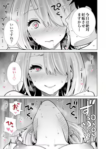 Page 23 of Tomodachi no Mama ga Boku no Dekachin de Ikimakutta Sotsugyoushiki - preview thumbnail