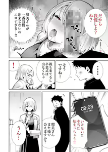Page 10 of Tomodachi no Mama ga Boku no Dekachin de Ikimakutta Sotsugyoushiki - preview thumbnail