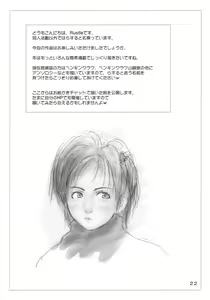 Page 21 of Lowteen Complex - preview thumbnail