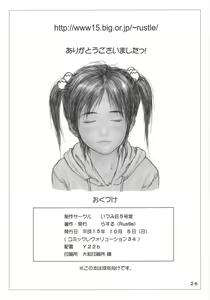 Page 25 of Lowteen Complex - preview thumbnail
