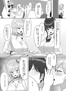 Page 16 of Mainichi Yari ni Kuru Gal to Iinchou - preview thumbnail