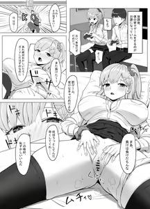 Page 3 of Mainichi Yari ni Kuru Gal to Iinchou - preview thumbnail