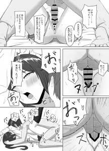 Page 31 of Mainichi Yari ni Kuru Gal to Iinchou - preview thumbnail
