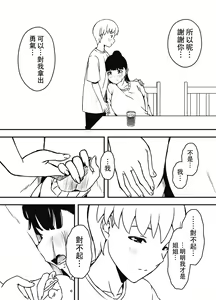 Page 16 of Giri no Ane to no 7-kakan Seikatsu - 5 - preview thumbnail