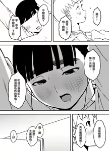 Page 38 of Giri no Ane to no 7-kakan Seikatsu - 5 - preview thumbnail