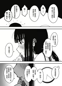 Page 68 of Giri no Ane to no 7-kakan Seikatsu - 5 - preview thumbnail