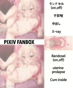 Page 1445 of 原神图集1 - preview thumbnail