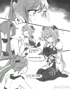 Page 1575 of 原神图集1 - preview thumbnail