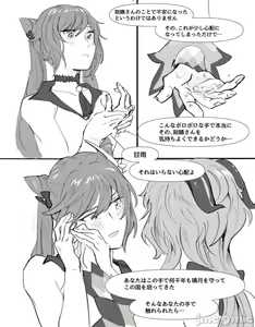 Page 1608 of 原神图集1 - preview thumbnail