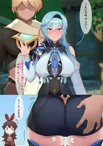 Page 687 of 原神图集1 - preview thumbnail