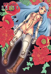 Tayutau Kutai — hentai manga cover on Fhentai