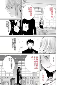 Page 13 of Tomodachi no Mama ga Boku no Dekachin de Ikimakutta Sotsugyoushiki - preview thumbnail