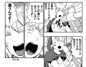 Page 271 of Neko batake - preview thumbnail