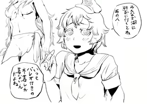 Page 293 of Neko batake - preview thumbnail