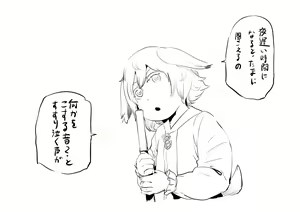 Page 295 of Neko batake - preview thumbnail