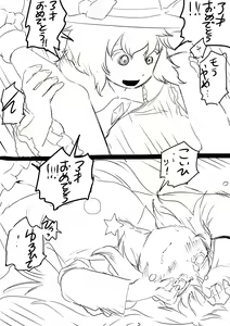 Page 326 of Neko batake - preview thumbnail
