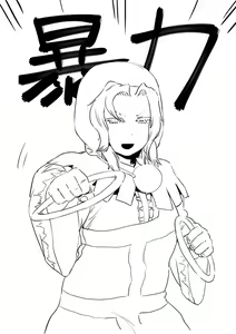 Page 373 of Neko batake - preview thumbnail