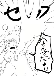 Page 374 of Neko batake - preview thumbnail