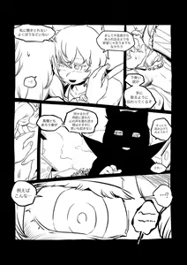 Page 430 of Neko batake - preview thumbnail