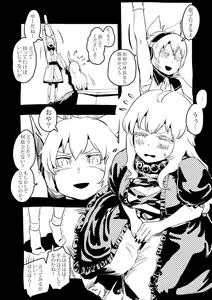 Page 441 of Neko batake - preview thumbnail
