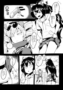 Page 506 of Neko batake - preview thumbnail