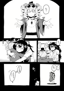 Page 507 of Neko batake - preview thumbnail