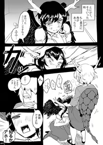 Page 515 of Neko batake - preview thumbnail