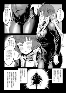 Page 598 of Neko batake - preview thumbnail