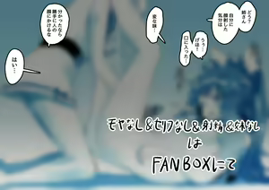 Page 781 of Neko batake - preview thumbnail