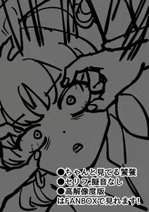 Page 970 of Neko batake - preview thumbnail