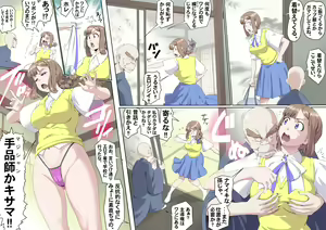 Page 4 of Ganbare Ojīchan 〜 ojīchan to magomusume - preview thumbnail