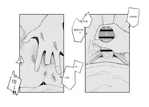 Page 16 of Sakura to Video Tsuuwa | 사쿠라와 영상전화 - preview thumbnail