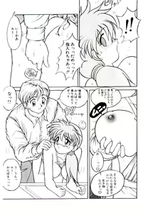 Page 107 of Ichigo Special - STRawberry Special - preview thumbnail