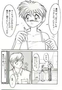 Page 115 of Ichigo Special - STRawberry Special - preview thumbnail
