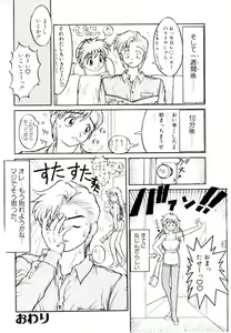 Page 116 of Ichigo Special - STRawberry Special - preview thumbnail