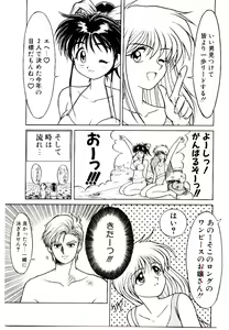 Page 119 of Ichigo Special - STRawberry Special - preview thumbnail