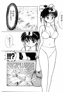 Page 121 of Ichigo Special - STRawberry Special - preview thumbnail