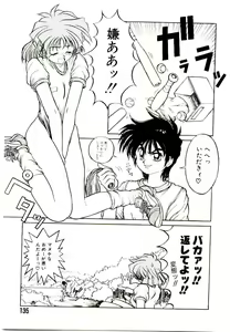 Page 135 of Ichigo Special - STRawberry Special - preview thumbnail