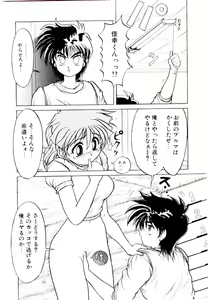 Page 138 of Ichigo Special - STRawberry Special - preview thumbnail