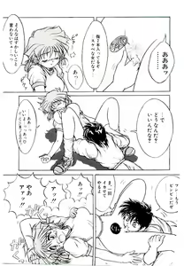 Page 139 of Ichigo Special - STRawberry Special - preview thumbnail