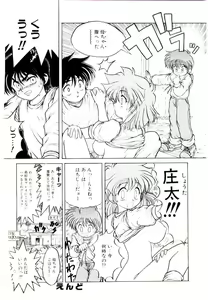 Page 148 of Ichigo Special - STRawberry Special - preview thumbnail