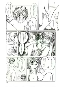 Page 161 of Ichigo Special - STRawberry Special - preview thumbnail