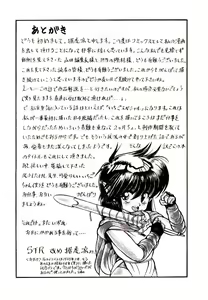 Page 170 of Ichigo Special - STRawberry Special - preview thumbnail