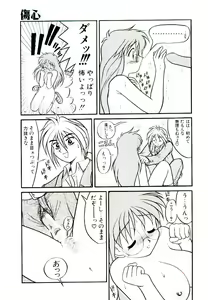 Page 17 of Ichigo Special - STRawberry Special - preview thumbnail