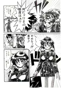 Page 56 of Ichigo Special - STRawberry Special - preview thumbnail