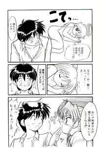 Page 64 of Ichigo Special - STRawberry Special - preview thumbnail