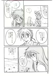 Page 8 of Ichigo Special - STRawberry Special - preview thumbnail