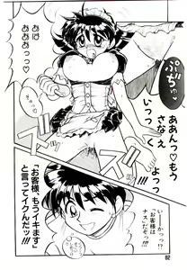 Page 82 of Ichigo Special - STRawberry Special - preview thumbnail