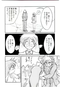 Page 10 of Ichigo Special - STRawberry Special - preview thumbnail